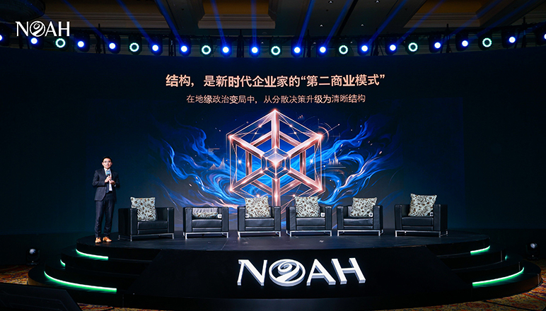 最易被忽视的「家族传承风险」有哪些？｜诺亚黑钻年会精选  