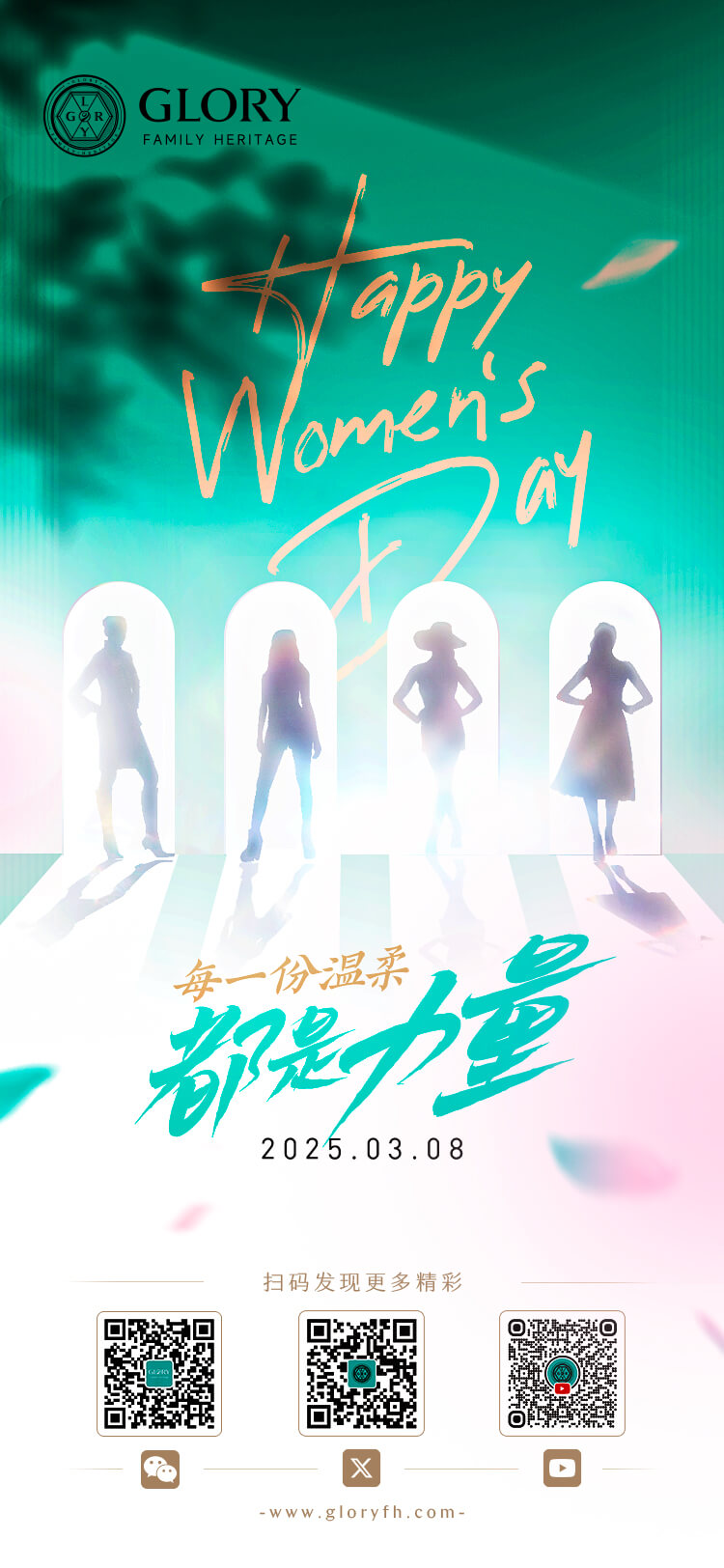 202538妇女节海报.jpg
