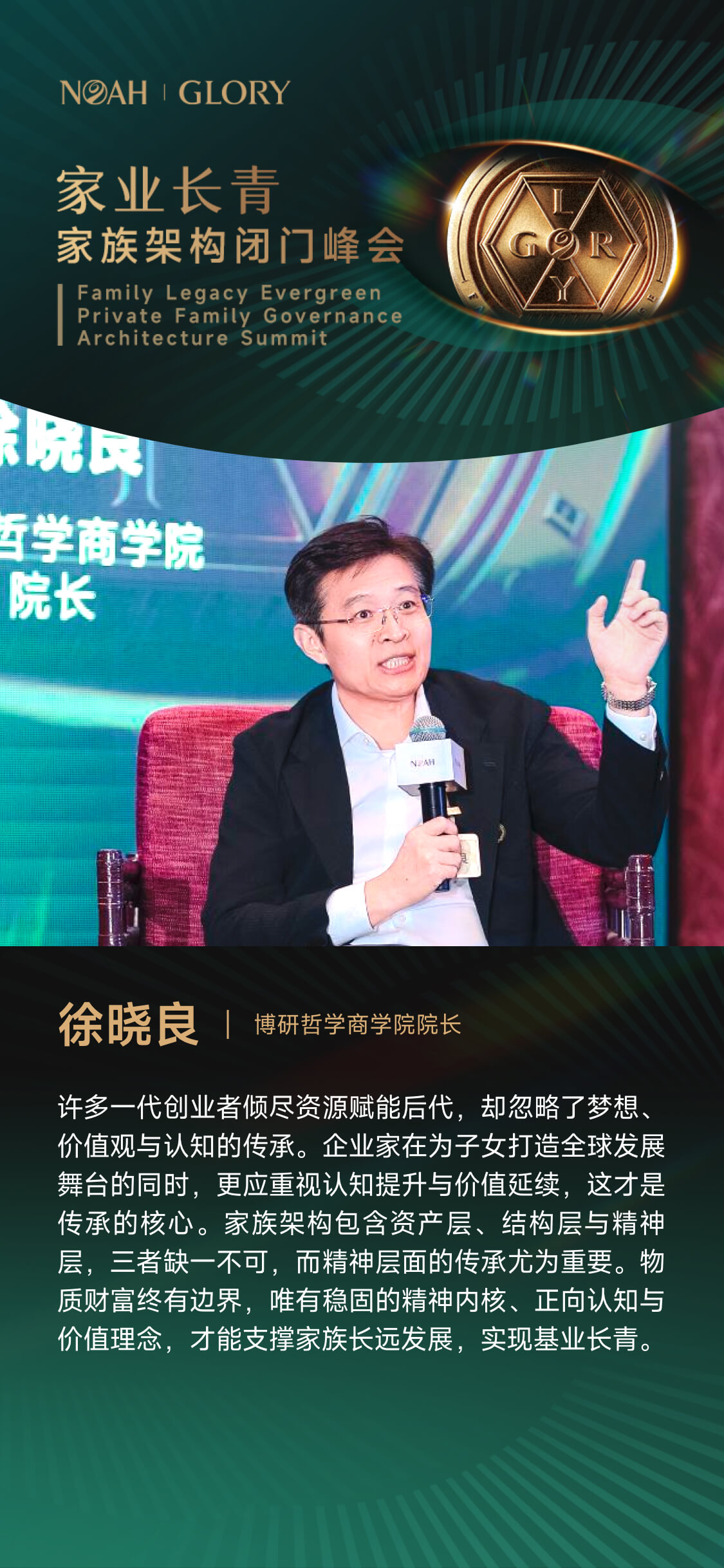 徐晓良.jpg