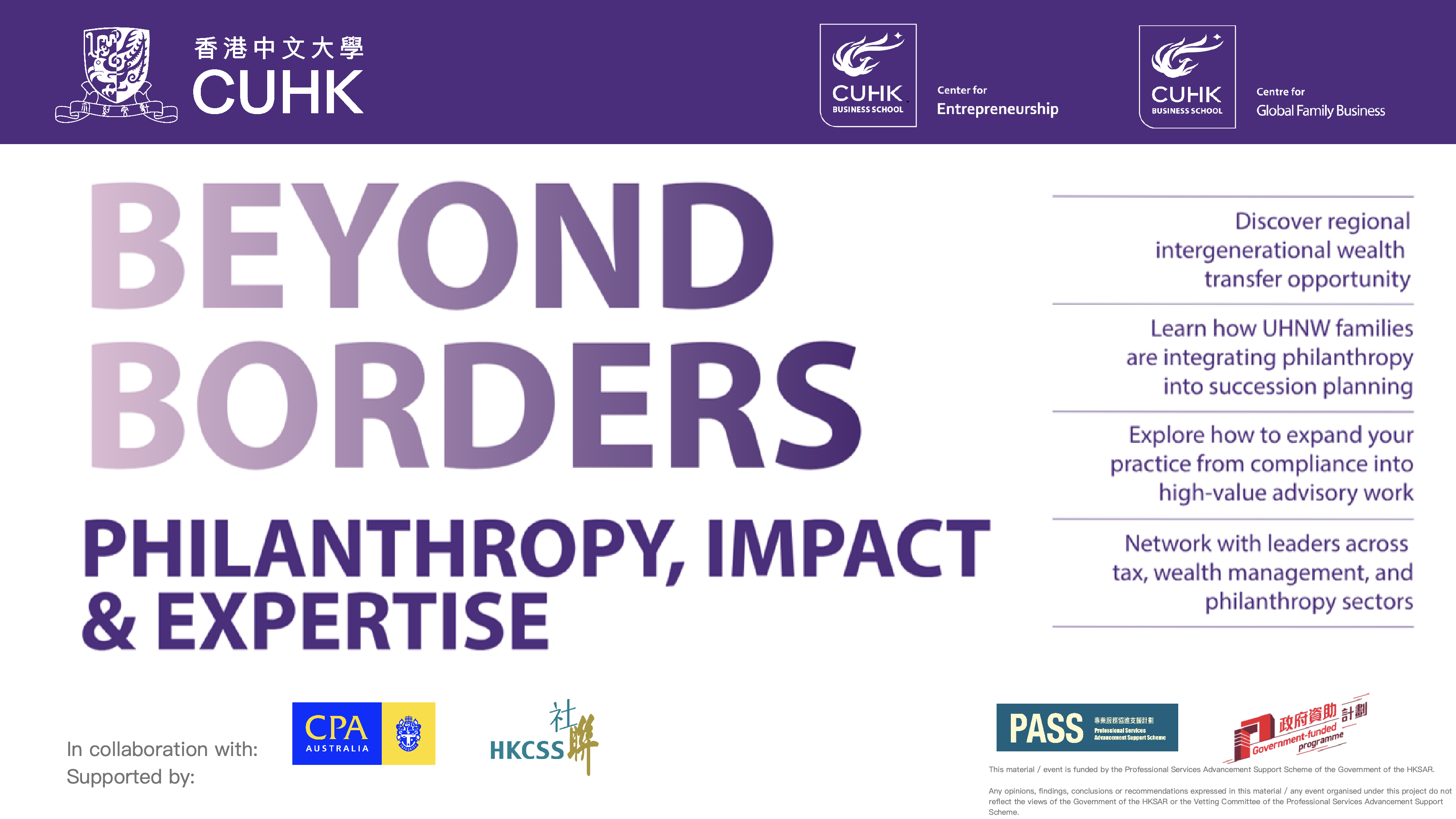 【活动回顾】Beyond Borders：以专业协同与价值传承，赋能全球华人家族新范式